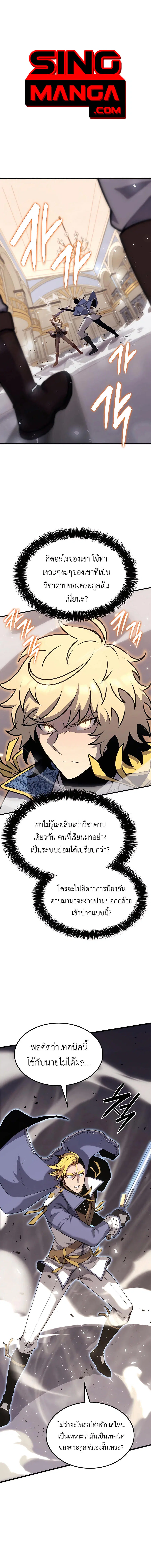 The Count’s Youngest Son is A Player ตอนที่ 22 หน้า 1
