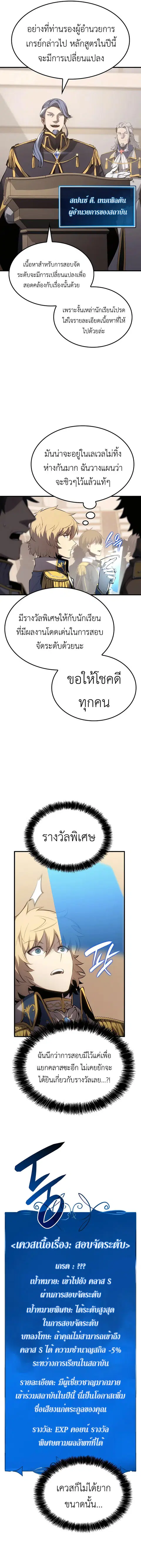 The Count’s Youngest Son is A Player ตอนที่ 25 หน้า 3