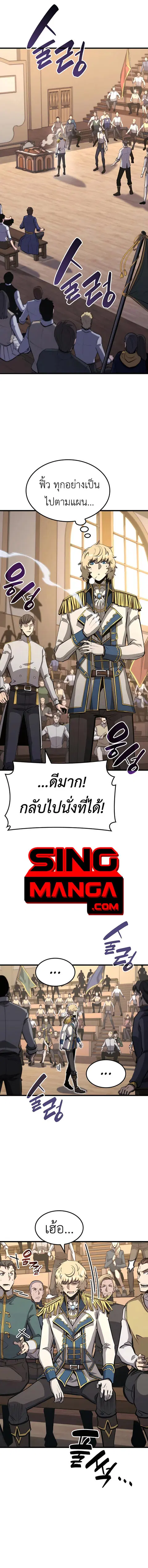 The Count’s Youngest Son is A Player ตอนที่ 27 หน้า 1
