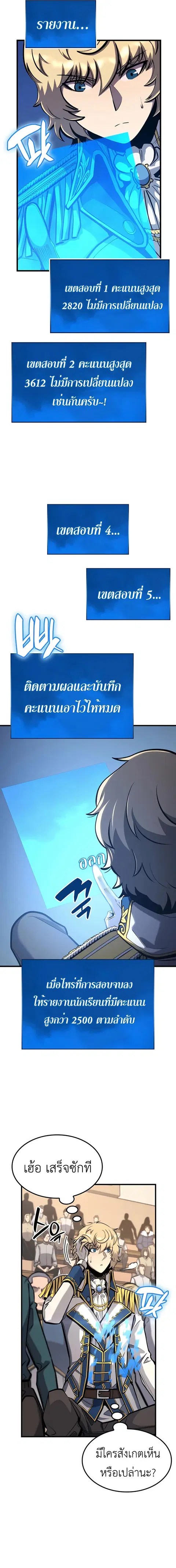 The Count’s Youngest Son is A Player ตอนที่ 27 หน้า 2
