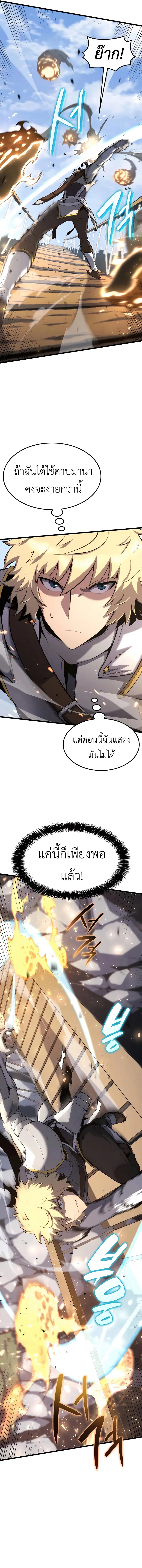 The Count’s Youngest Son is A Player ตอนที่ 28 หน้า 3