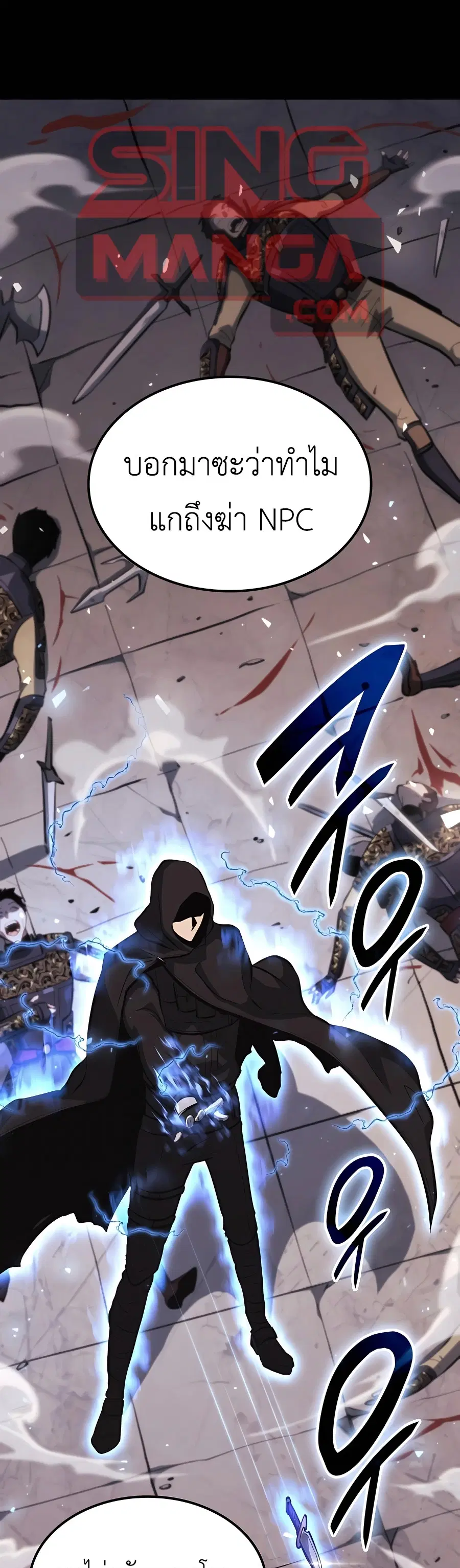 The Count’s Youngest Son is A Player ตอนที่ 29 หน้า 1