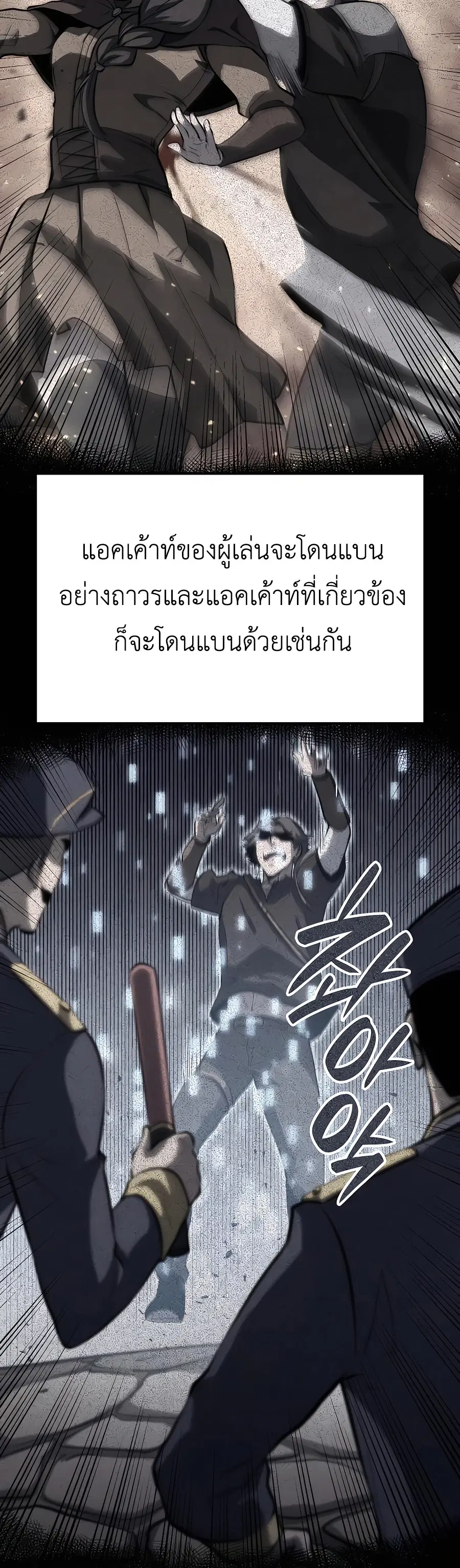 The Count’s Youngest Son is A Player ตอนที่ 29 หน้า 3