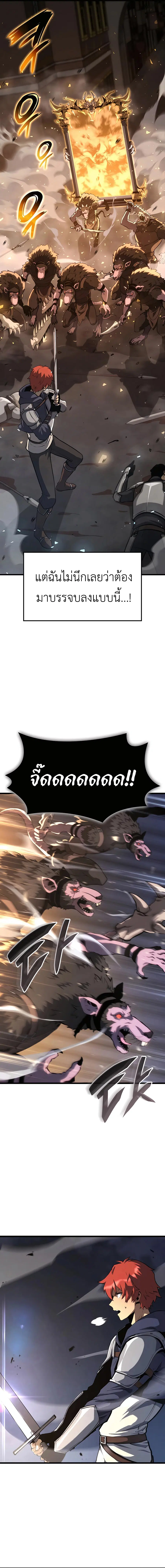 The Count’s Youngest Son is A Player ตอนที่ 34 หน้า 2