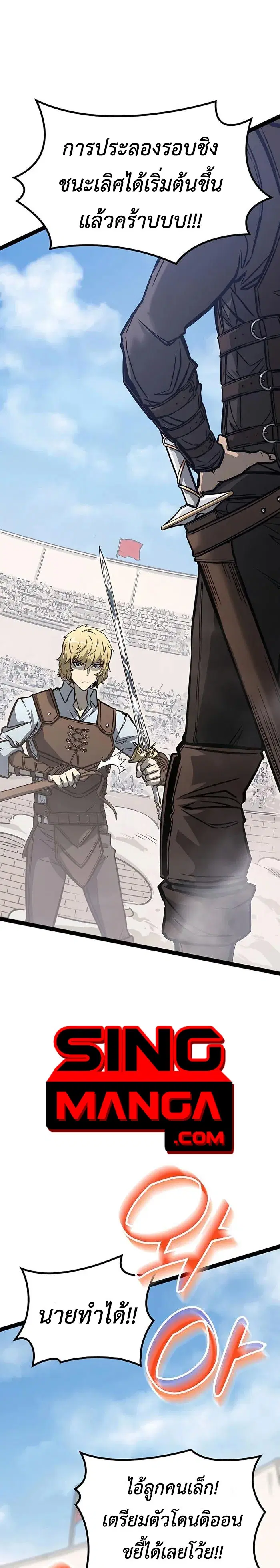 The Count’s Youngest Son is A Player ตอนที่ 4 หน้า 1