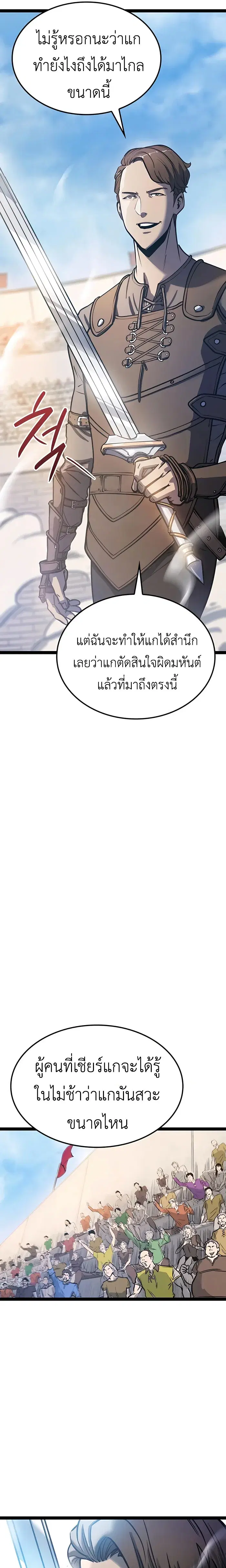 The Count’s Youngest Son is A Player ตอนที่ 4 หน้า 3
