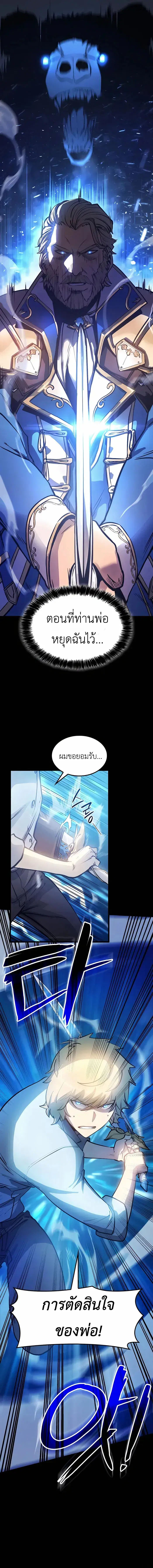 The Count’s Youngest Son is A Player ตอนที่ 5 หน้า 2