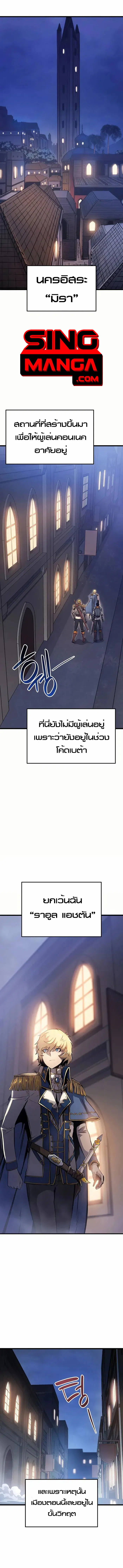 The Count’s Youngest Son is A Player ตอนที่ 6 หน้า 1