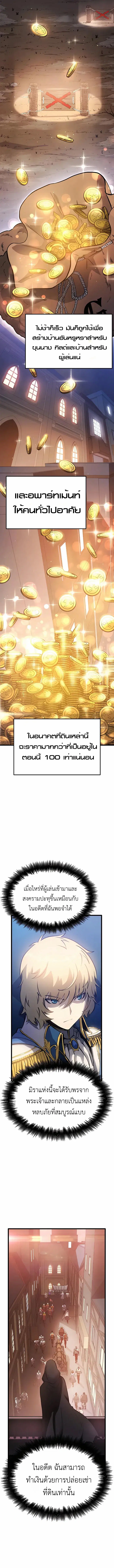 The Count’s Youngest Son is A Player ตอนที่ 6 หน้า 3