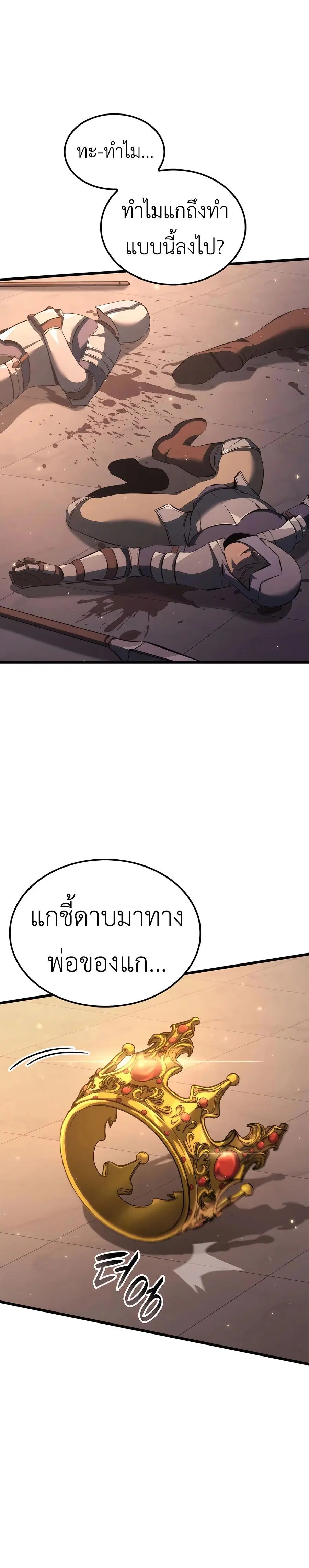 The Count’s Youngest Son is A Player ตอนที่ 66 หน้า 2