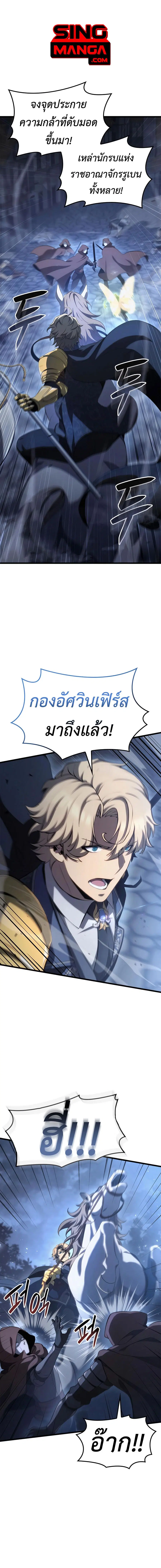 The Count’s Youngest Son is A Player ตอนที่ 68 หน้า 1