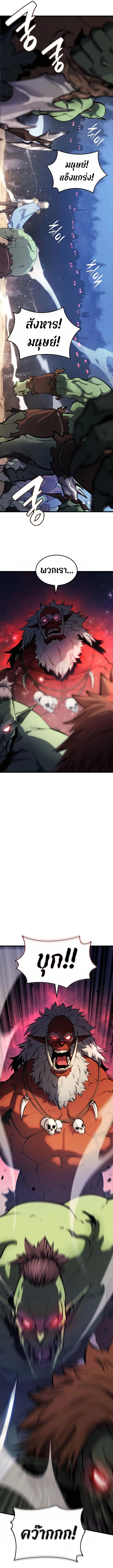 The Count’s Youngest Son is A Player ตอนที่ 7 หน้า 3