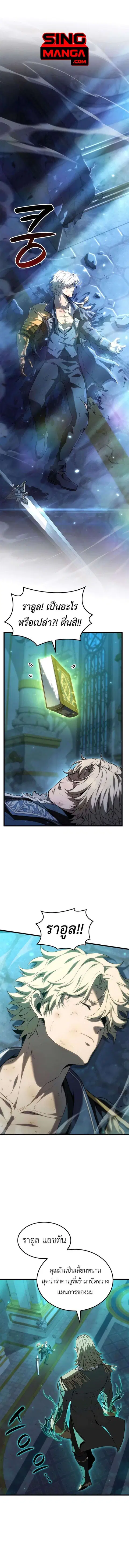 The Count’s Youngest Son is A Player ตอนที่ 76 หน้า 1
