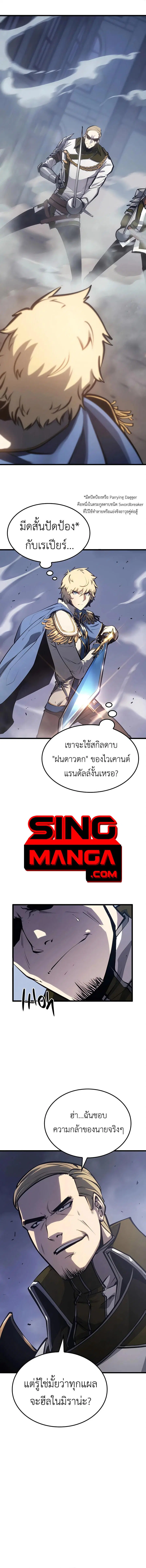 The Count’s Youngest Son is A Player ตอนที่ 9 หน้า 1