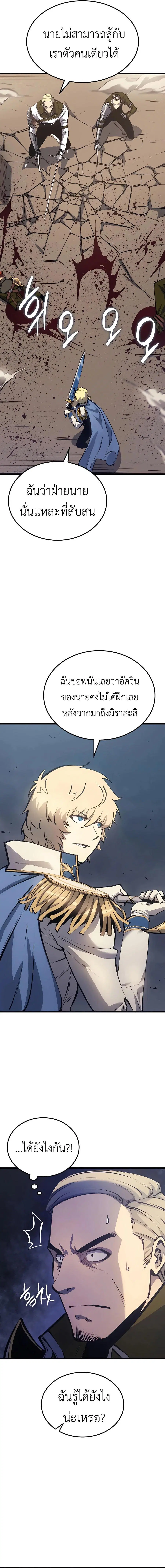 The Count’s Youngest Son is A Player ตอนที่ 9 หน้า 2