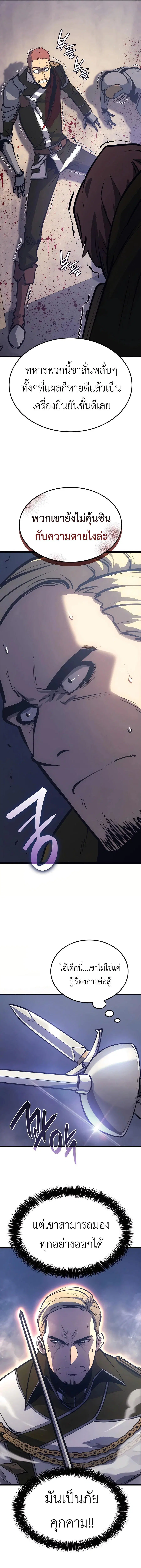The Count’s Youngest Son is A Player ตอนที่ 9 หน้า 3