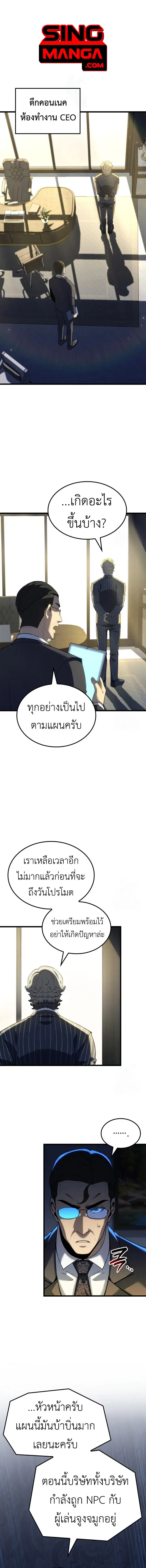 The Count’s Youngest Son is A Player ตอนที่ 93 หน้า 1
