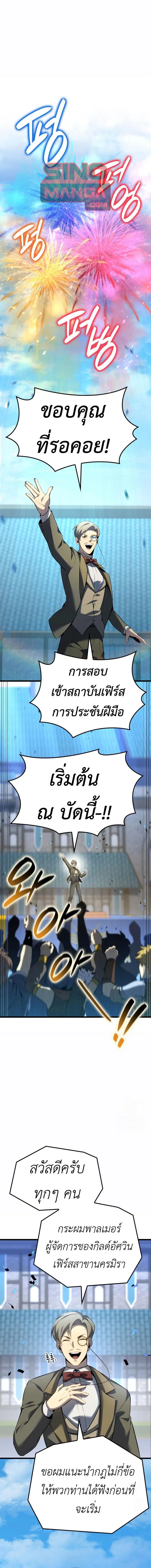 The Count’s Youngest Son is A Player ตอนที่ 95 หน้า 1