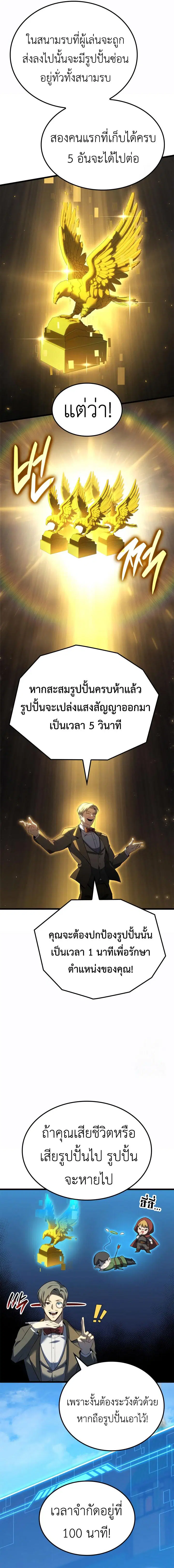 The Count’s Youngest Son is A Player ตอนที่ 95 หน้า 3
