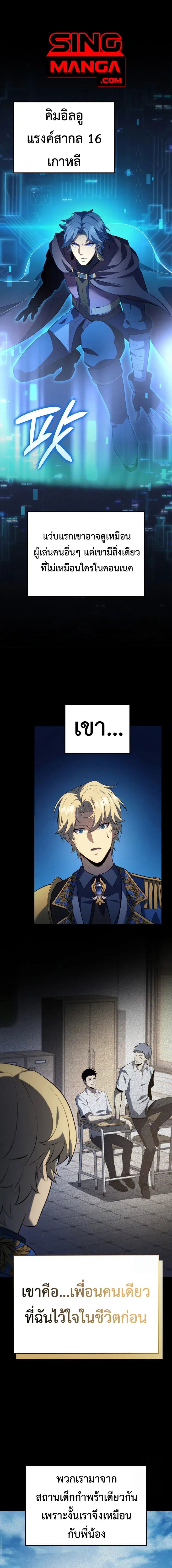 The Count’s Youngest Son is A Player ตอนที่ 96 หน้า 1