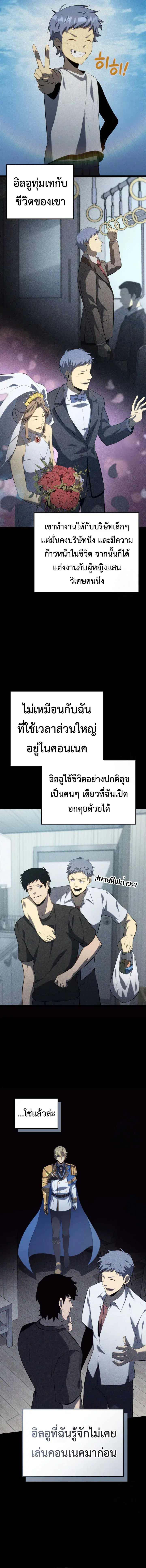 The Count’s Youngest Son is A Player ตอนที่ 96 หน้า 2