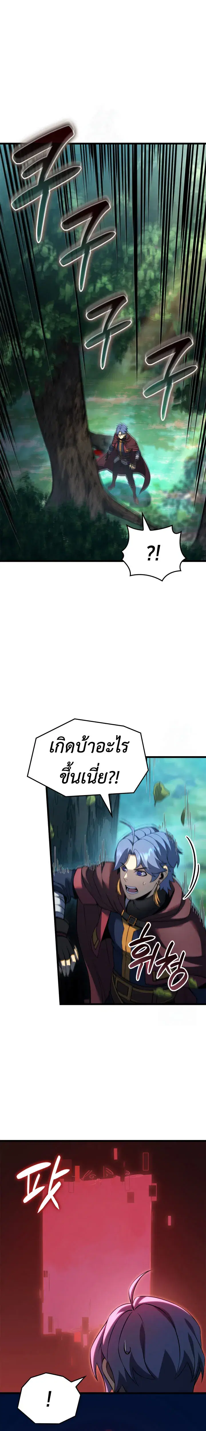 The Count’s Youngest Son is A Player ตอนที่ 97 หน้า 1