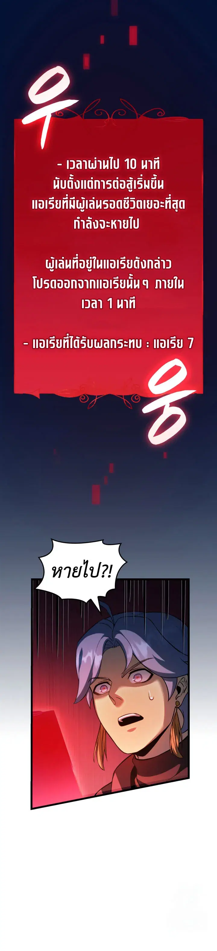 The Count’s Youngest Son is A Player ตอนที่ 97 หน้า 2