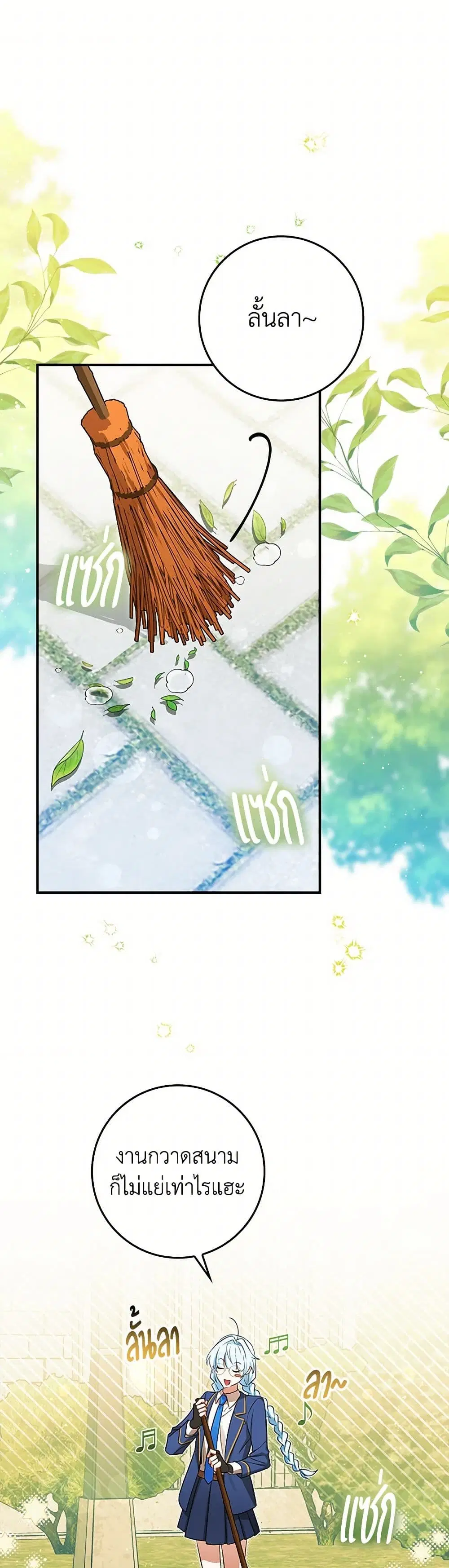 The Countdown of My Death Is Spamming My Status Window ตอนที่ 18 หน้า 1