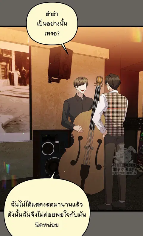 The Crazy Genius Composer Returns ตอนที่ 13 หน้า 3