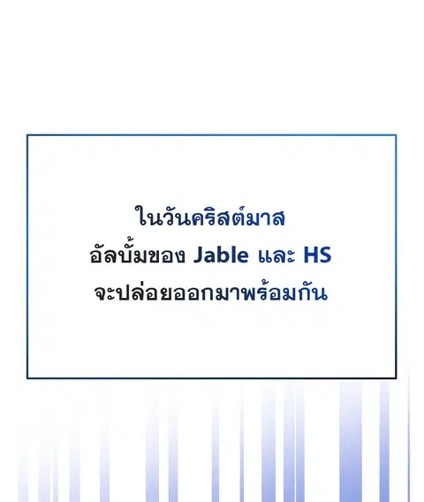 The Crazy Genius Composer Returns ตอนที่ 15 หน้า 2