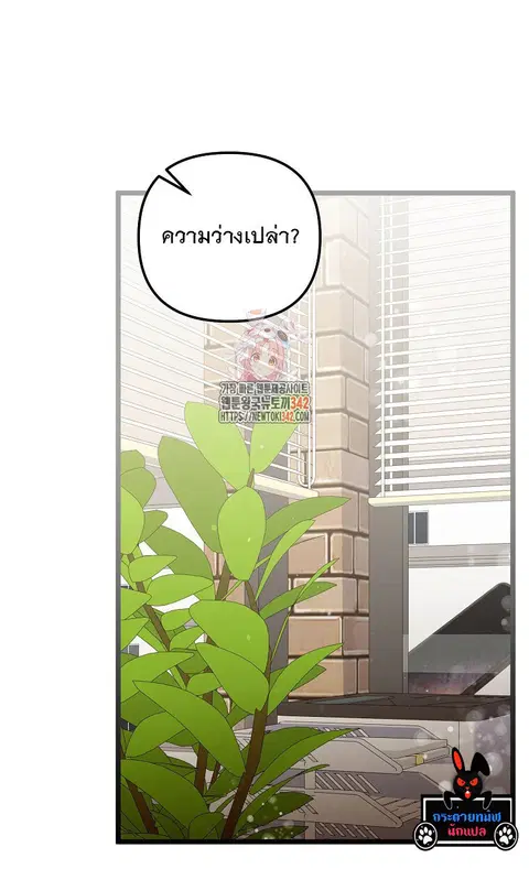 The Crazy Genius Composer Returns ตอนที่ 19 หน้า 2
