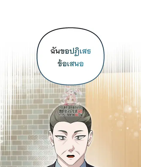 The Crazy Genius Composer Returns ตอนที่ 22 หน้า 2