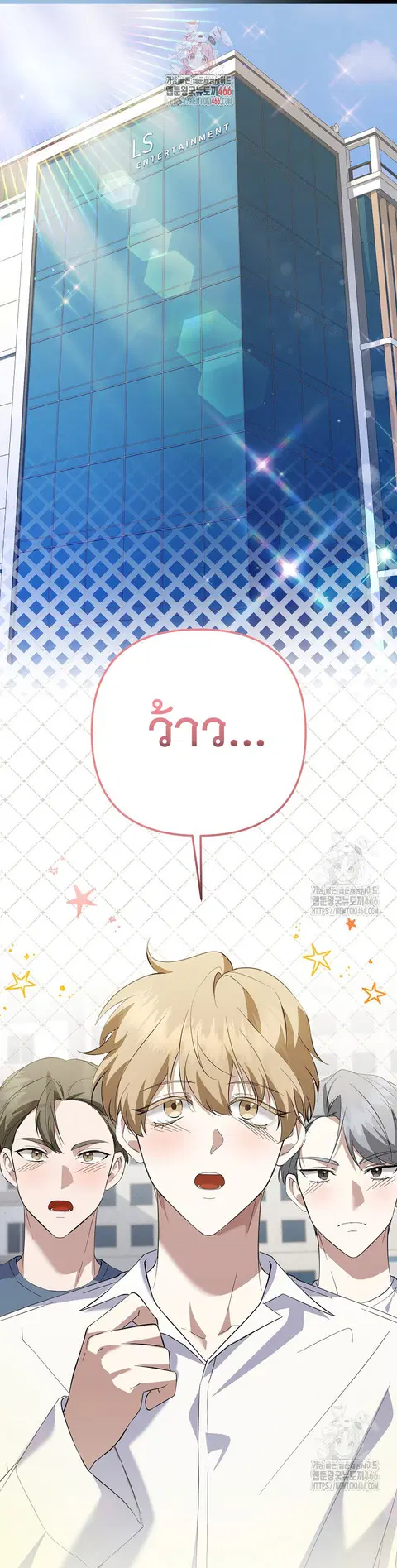 The Crazy Genius Composer Returns ตอนที่ 40 หน้า 2
