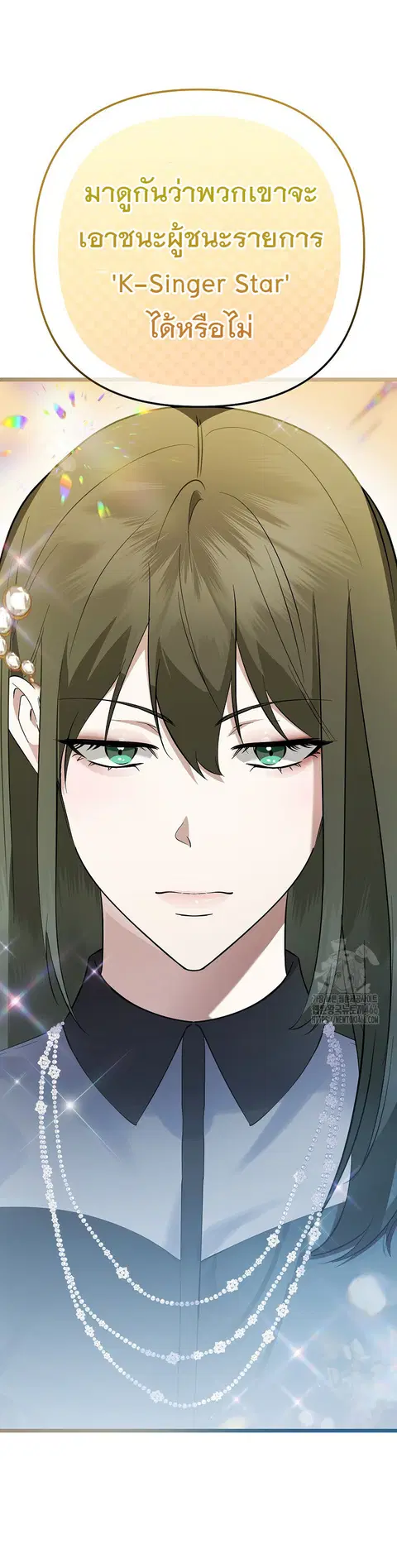 The Crazy Genius Composer Returns ตอนที่ 42 หน้า 2