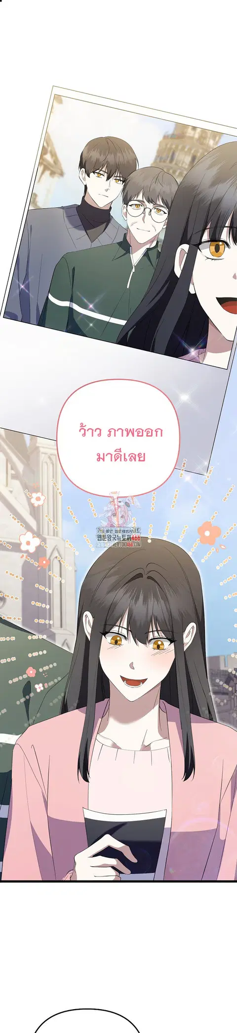 The Crazy Genius Composer Returns ตอนที่ 45 หน้า 2