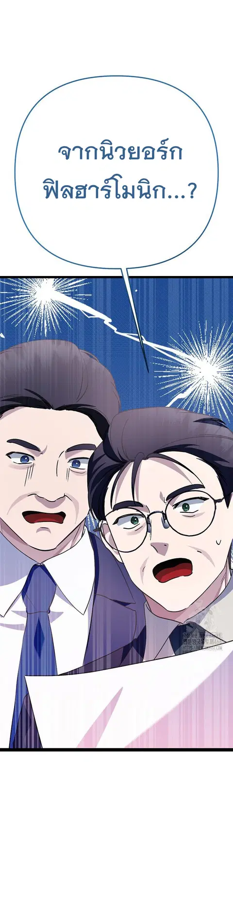 The Crazy Genius Composer Returns ตอนที่ 48 หน้า 2