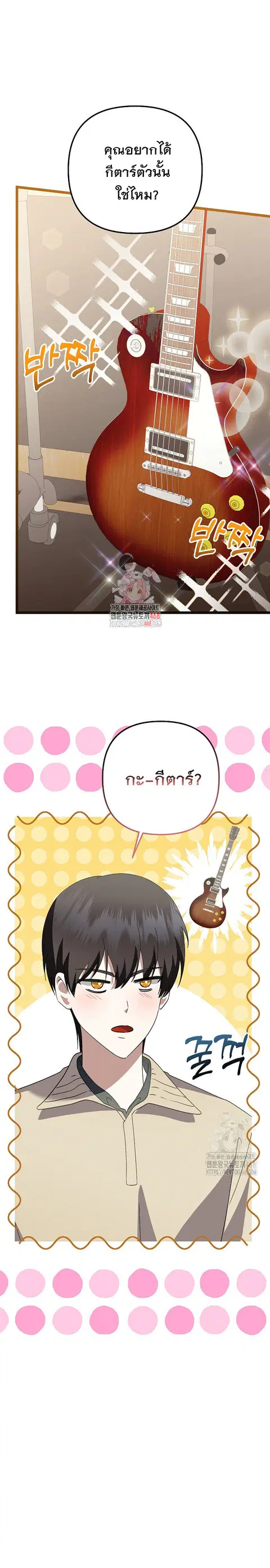 The Crazy Genius Composer Returns ตอนที่ 64 หน้า 2