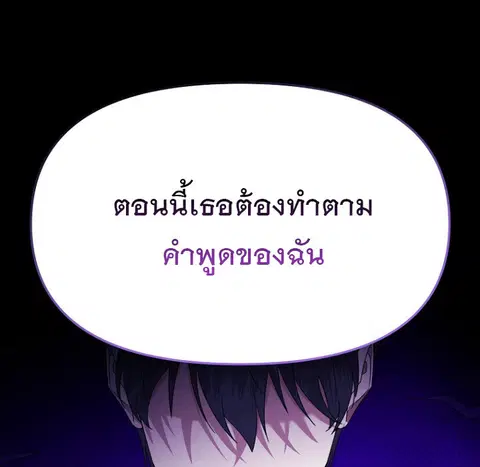 The Crazy Genius Composer Returns ตอนที่ 7 หน้า 2