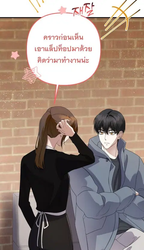 The Crazy Genius Composer Returns ตอนที่ 77 หน้า 3