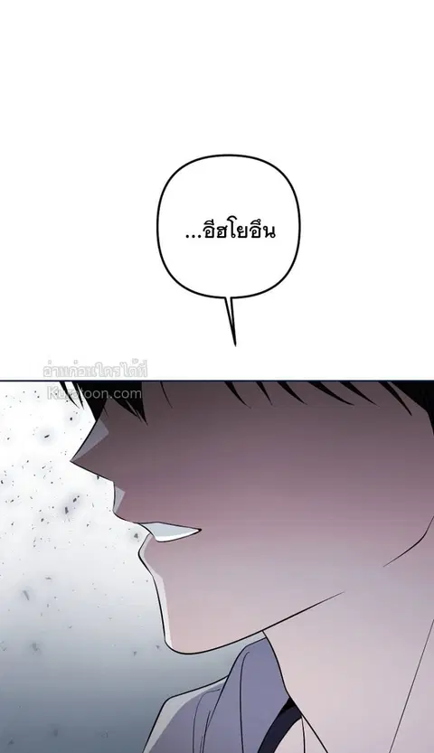 The Crazy Genius Composer Returns ตอนที่ 89 หน้า 2