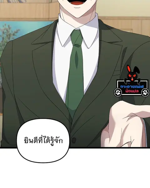 The Crazy Genius Composer Returns ตอนที่ 9 หน้า 3