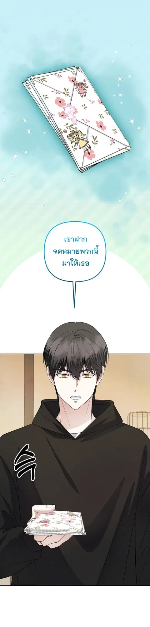 The Crazy Genius Composer Returns ตอนที่ 91 หน้า 2