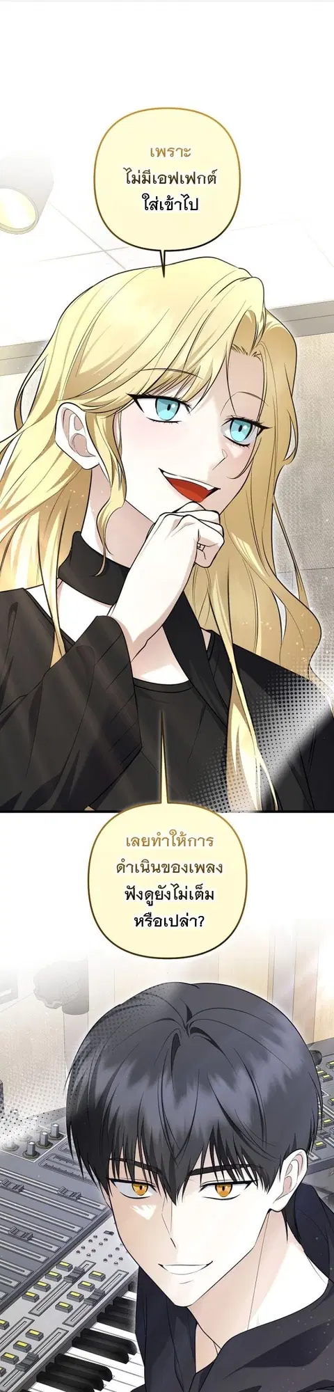 The Crazy Genius Composer Returns ตอนที่ 97 หน้า 2