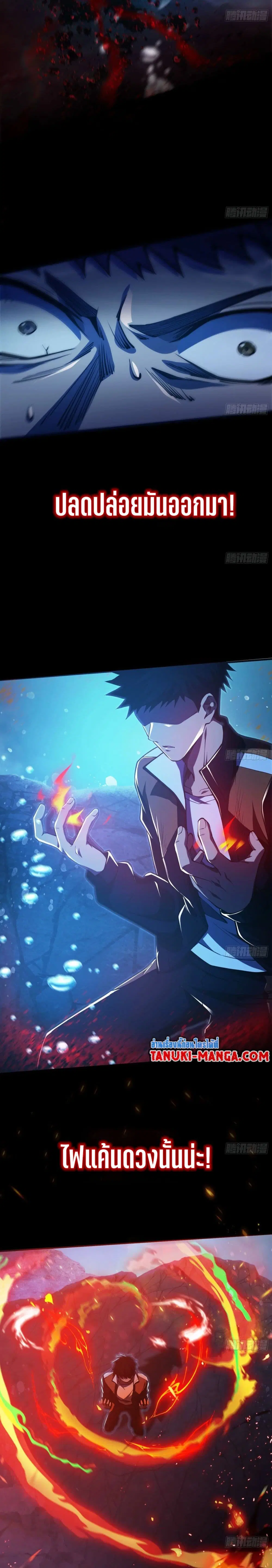 The Creators ตอนที่ 10 หน้า 3