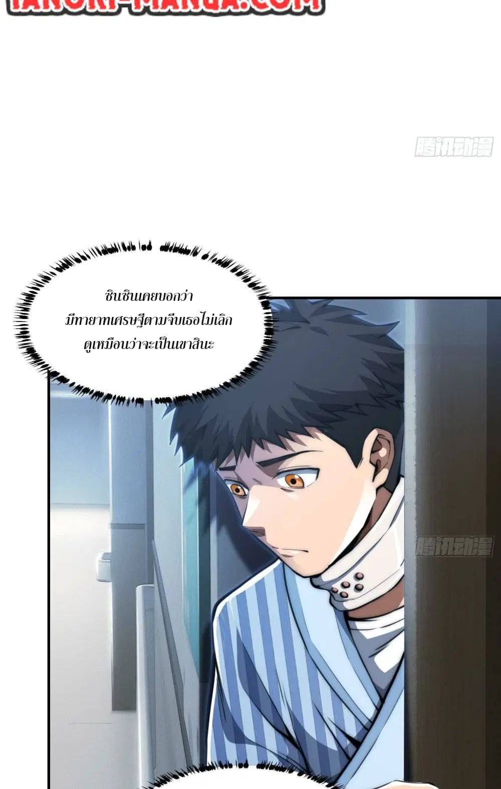 The Creators ตอนที่ 13 หน้า 3