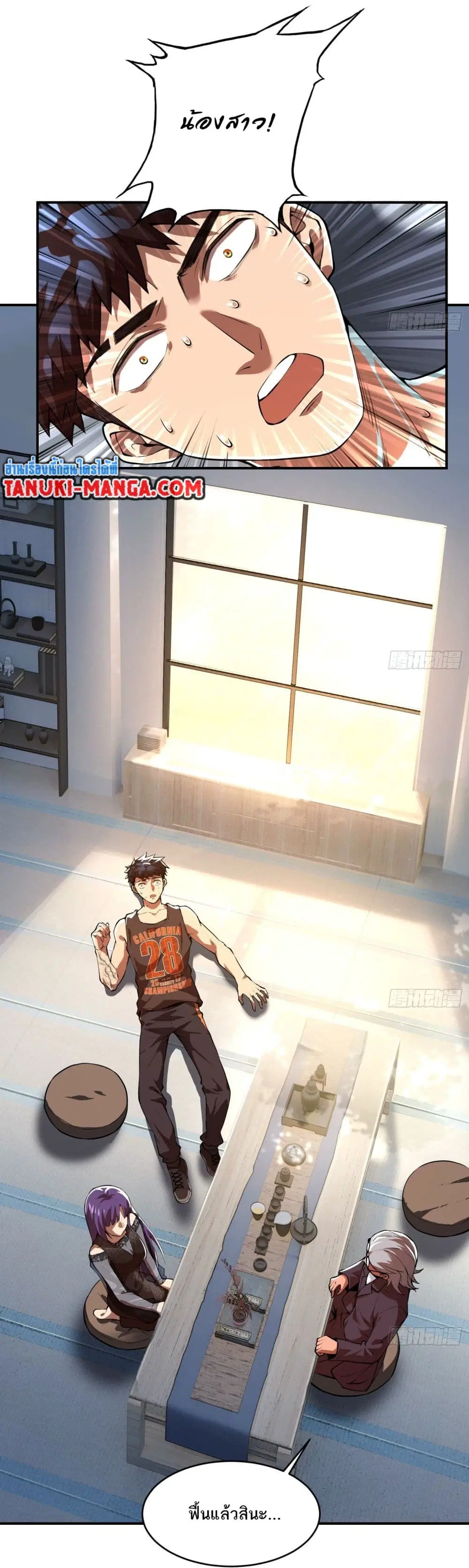 The Creators ตอนที่ 15 หน้า 2