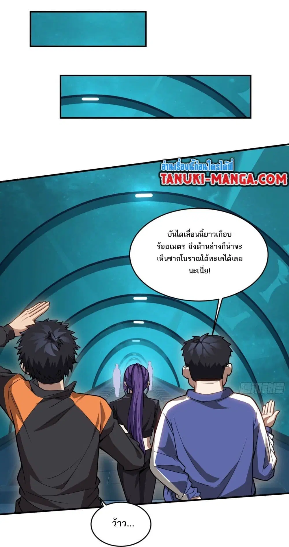 The Creators ตอนที่ 19 หน้า 3