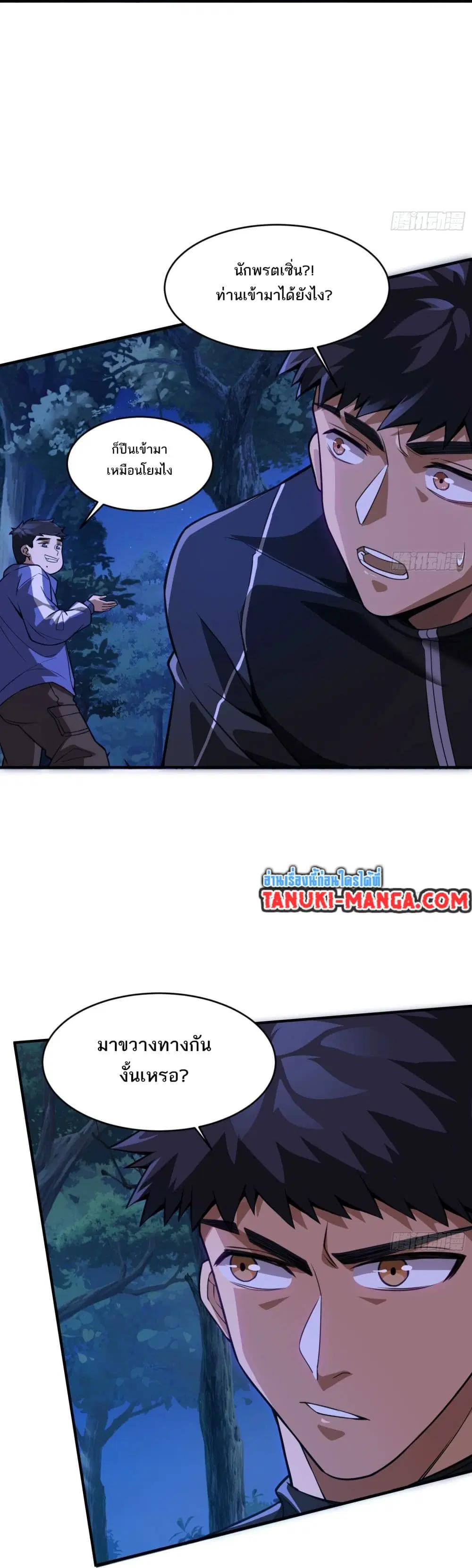 The Creators ตอนที่ 20 หน้า 2