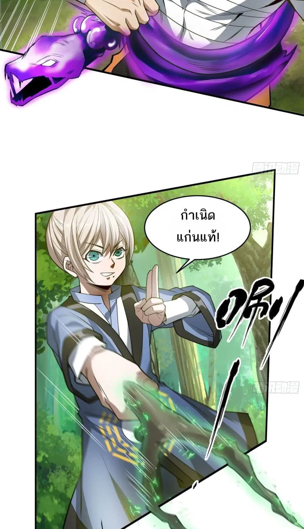 The Creators ตอนที่ 31 หน้า 2