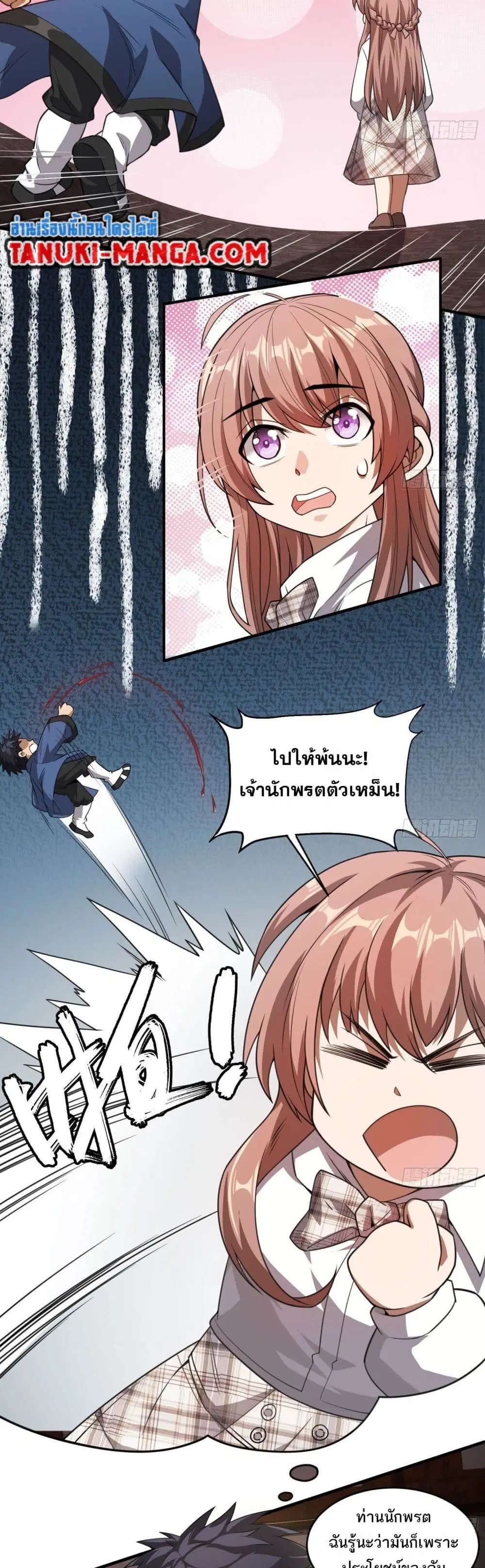 The Creators ตอนที่ 32 หน้า 2